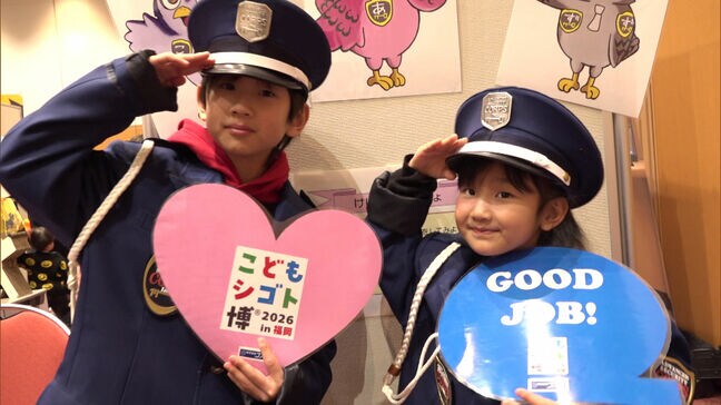 地域の職業を体験　「こどもシゴト博」が開催|TBS NEWS DIG