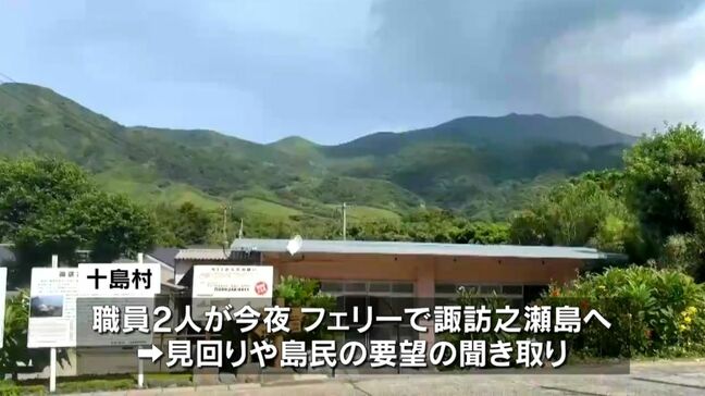 トカラ列島近海で地震続く　3日間で地震67回　気象台「今後1週間は震度5弱程度に注意」　鹿児島|TBS NEWS DIG