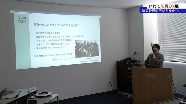 「デジタル技術を活用して災害への対応力強化を目指して」いわて防災ＤＸ展開かれる　中山間地などに医薬品などを運ぶドローンの展示も　盛岡市|TBS NEWS DIG