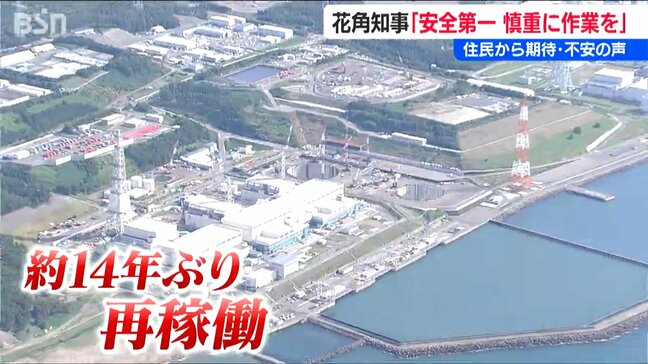 柏崎刈羽原発再稼働へ　新潟県知事「安全第一で慎重に作業を進めてほしい」規制委「厳正に検査を継続していく」|TBS NEWS DIG