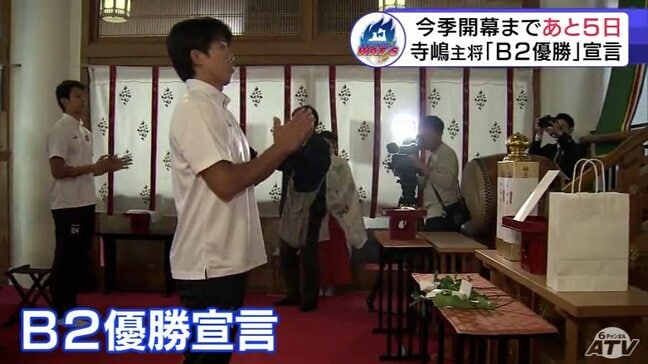 目指すは「B2優勝」　プロバスケB2「青森ワッツ」選手たちが必勝祈願　キャプテン・寺嶋恭之介 選手は「目の前の試合に命をかけていきたい」|TBS NEWS DIG