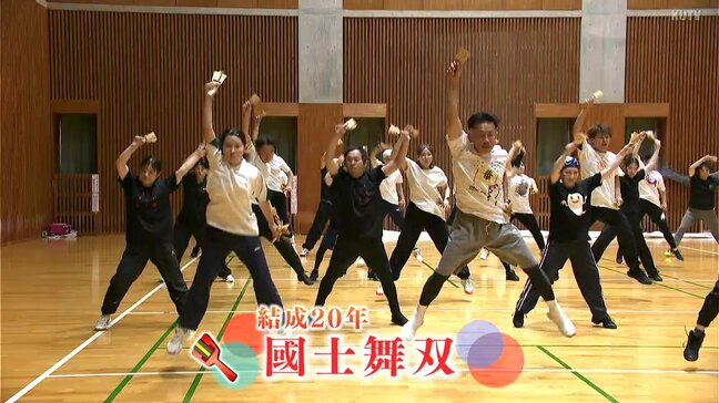 よさこい祭り出場チーム紹介「國士舞双」 みんなで“宝船”に乗って20年目のよさこい祭りに出港!【よさこい名鑑2026】|TBS NEWS DIG