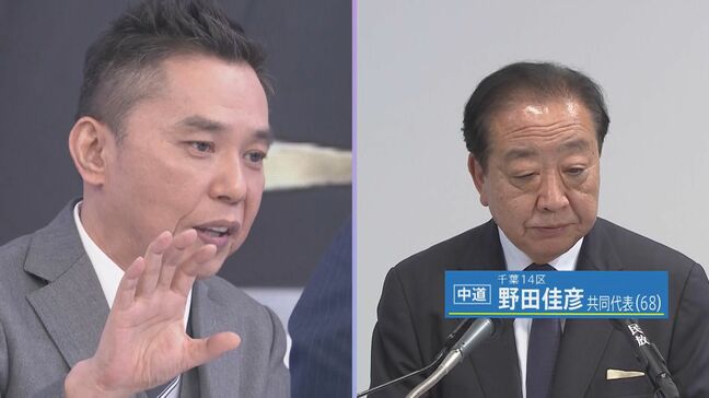 【太田光が聞く/中道改革連合】野田佳彦共同代表 ホンネ対談 選挙の夜に語った思いとは... 衆議院選挙2026 「選挙の日、そのあとに。」|TBS NEWS DIG