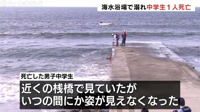 「友達が溺れている」海水浴場で13歳男子中学生が溺れ死亡 泳ぎが不得意で海には入らず桟橋で見ていたはずが 富山市|TBS NEWS DIG