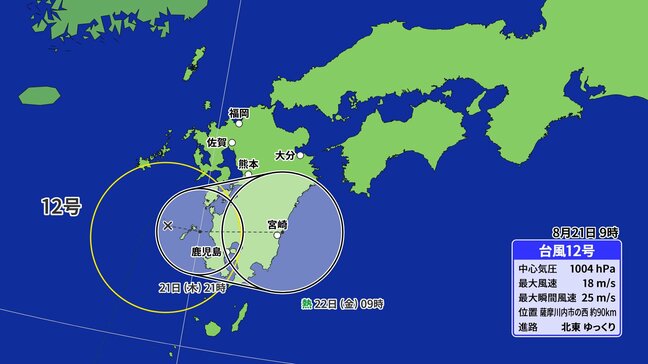 台風12号｢レンレン｣発生  発達後すぐ九州直撃か もともと台風まで発達しない予想だったのになぜ？最新の進路予想・雨・風シミュレーション・気象庁発表【台風情報】|TBS NEWS DIG