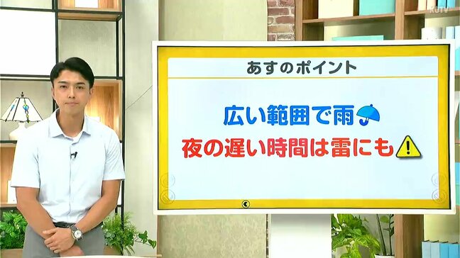 高知の天気　１日広い範囲で雨　雷を伴うところも　山岸拓気象予報士が解説|TBS NEWS DIG