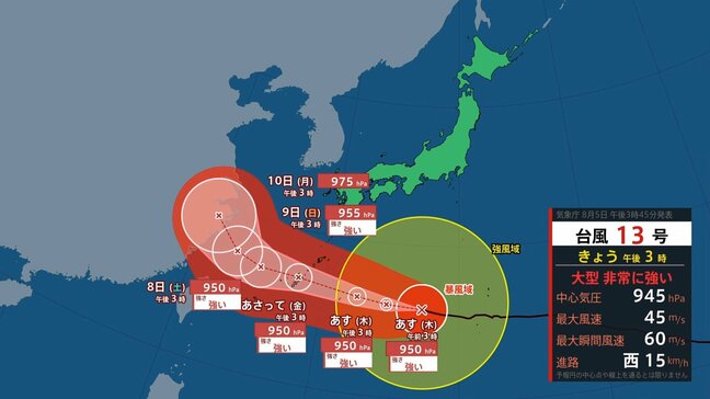 【台風情報】台風13号は沖縄・大東島地方に接近へ 瞬間最大風速60メートル予想 大雨にも警戒必要 被災地・熊本では37℃予想で厳しい暑さ続く【8月6日の天気】|TBS NEWS DIG