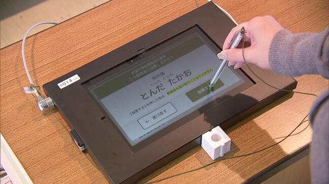 ”開票作業が約30分で終了”　福岡県粕屋町が「電子投票」導入へ　県内初|TBS NEWS DIG