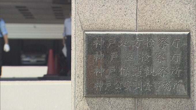 「和食さと」運営会社の取締役男性を「不起訴」　神戸地検　女性への不同意わいせつ容疑で兵庫県警が逮捕|TBS NEWS DIG