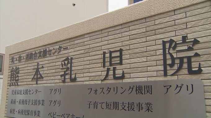 【熊本乳児院での虐待疑惑】「けがした２人を別々の病院へ」管理職が虐待と疑われないよう指示か？　|　熊本のニュース｜RKK NEWS｜RKK熊本放送