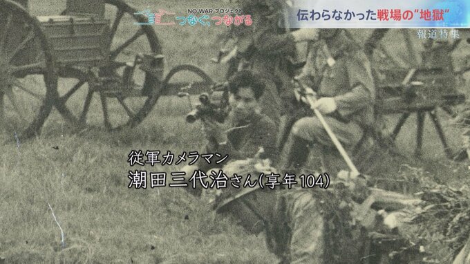 消えた200本のフィルムと幻となった記録映画　伝えられなかった戦場の“地獄”【報道特集】|TBS NEWS DIG