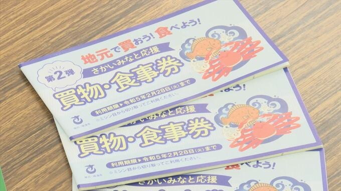 市民全員に独自商品券5000円分を配布！物価高騰対策で　|　BSSニュース | BSS山陰放送
