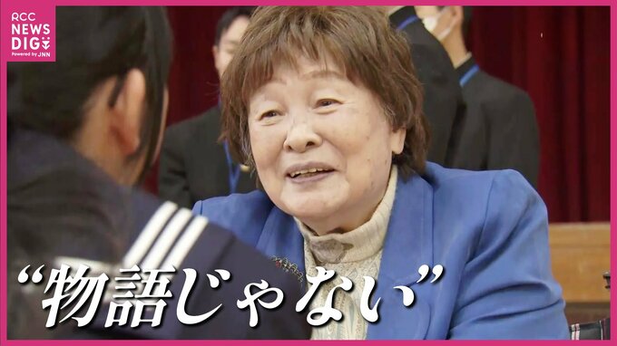 「当たり前の日常が宝物」被爆者・河田和子さん（94）の思い受け取り　広島皆実高で大阪の児童|TBS NEWS DIG