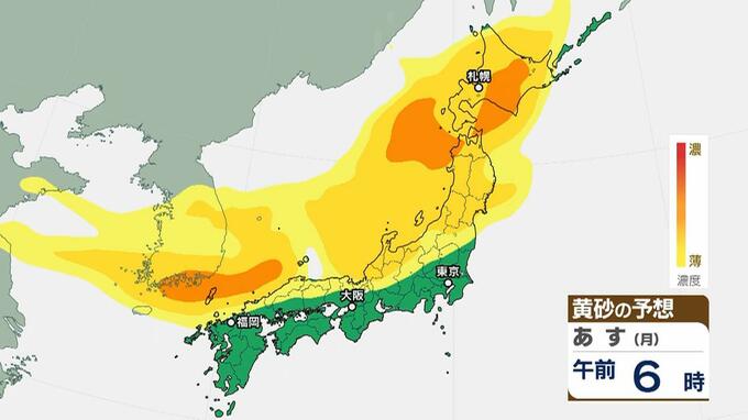 【黄砂予報】２２日は西日本から北日本の広い範囲に飛来の可能性　一体いつまで続くの？最新シミュレーション　アレルギーの人は要注意【最新画像】|TBS NEWS DIG