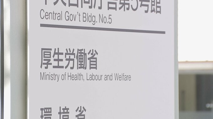 残業「月45時間以内」に抑える一律指導を見直しへ　健康確保措置を重点的に確認　9月から　厚生労働省|TBS NEWS DIG