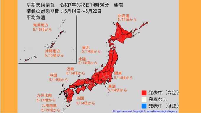 【5月中旬に異例の暑さ】全国で「かなりの高温」予想　熱中症に警戒を　|　長崎のニュース | 天気 | NBC長崎放送