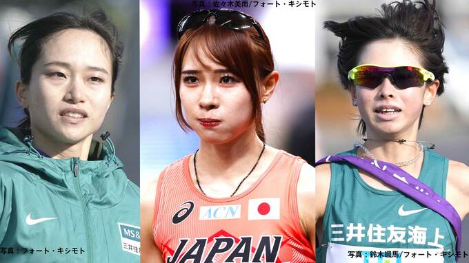 全日本実業団ハーフマラソンエントリー発表、不破聖衣来は国内初のハーフ、パリ代表の樺沢和佳奈、女子10㎞には山本有真|TBS NEWS DIG
