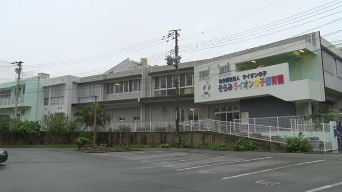 保育士の数を偽り5400万円を不正受給　コピーした署名で書類を偽装し監査逃れか　|　沖縄のニュース｜RBC 琉球放送