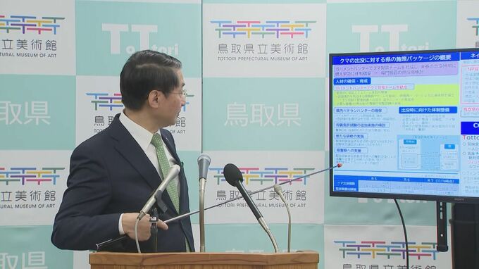 ガバメントハンターのクマ対策チーム結成へ　鳥取県が銃猟免許持つ職員で編成方針|TBS NEWS DIG
