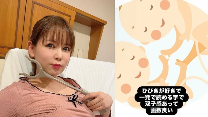 【 中川翔子 】双子出産間近　名前を決めた「ひびきが好きで一発で読める字で双子感あって画数良い」　現時点で公表せず|TBS NEWS DIG