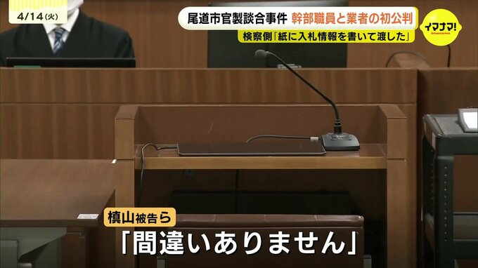 「工事頑張りたいと思っています」　尾道市役所の官製談合事件　幹部職員と建設会社の元社長が起訴内容認める　入札情報は電話口で頼んだか　　広島|TBS NEWS DIG