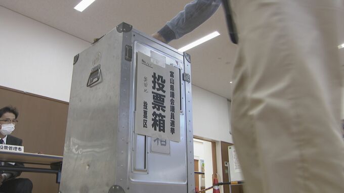 富山県議会議員選挙の投票率は45.69パーセントで過去最低を更新|TBS NEWS DIG