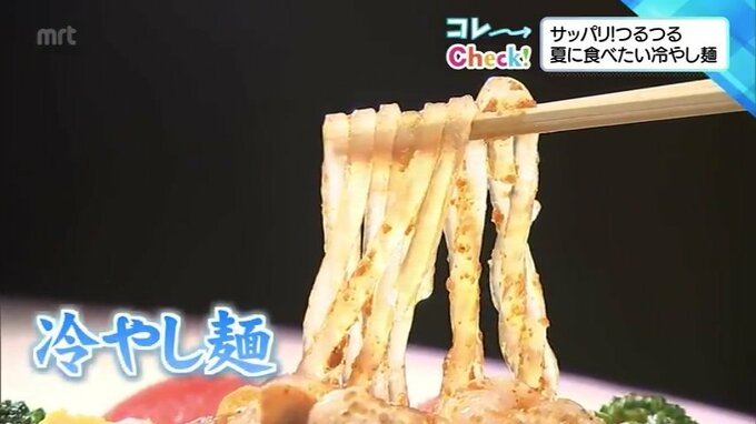 「ツルっとひんやり」食べて夏を元気に　宮崎市内のおすすめ「冷やし麺」　|　MRTニュース ｜ ＭＲＴ宮崎放送