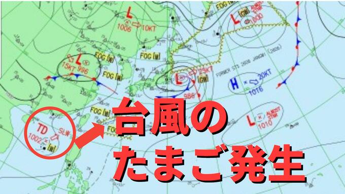 【台風のたまご】熱帯低気圧が発生「台風6号と同じような進路」の予想も【雨・風シミュレーション4日（木）～8日（月）】台風情報に今後注意　気象庁天気図詳しく　|　鹿児島のニュース｜MBC NEWS｜南日本放送