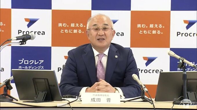 プロクレアホールディングスの2025年度の決算発表　グループ全体で増収増益に　当期純利益は25億円余り増益の37億円余り「当初の業績予想よりプラスで終えられたことは一定の評価はできる」|TBS NEWS DIG