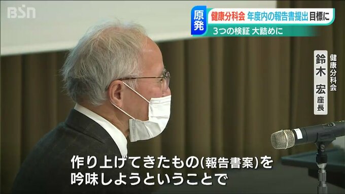 「柏崎刈羽原発の再稼働の判断材料」原発健康分科会が最終報告書を3月末をめどに提出へ|TBS NEWS DIG