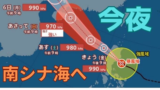 【台風情報】台風21号（マットゥモ）今夜にも南シナ海へ…その後「強い」勢力に発達か　フィリピン通過後はベトナムへ向かう予測【雨と風 シミュレーション】　|　富山のニュース｜天気・防災｜チューリップテレビ