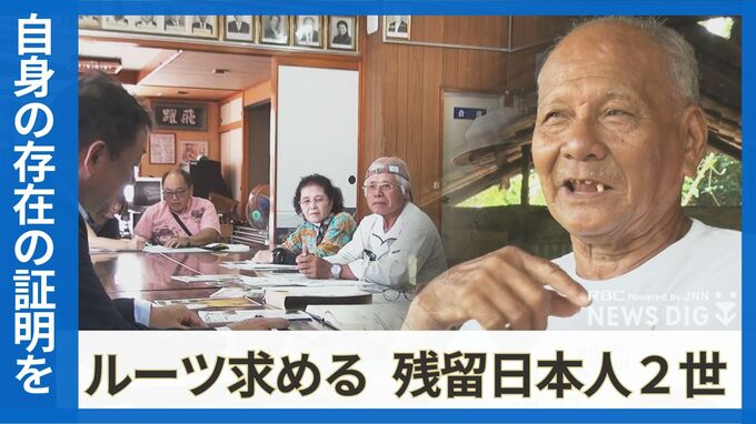 無国籍のまま取り残された「残留日本人2世」日本国籍の回復と失われたルーツを追い求め|TBS NEWS DIG