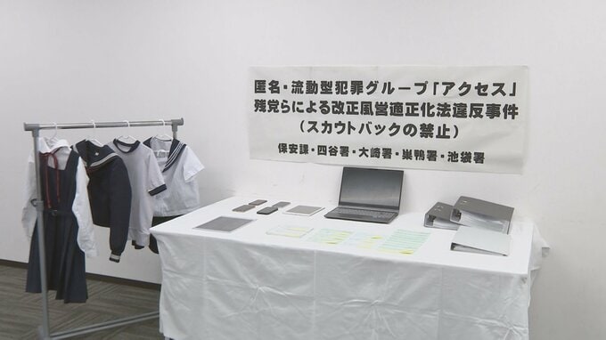 「スカウトバック」支払い容疑で都内初の摘発 巨大スカウトグループ「アクセス」元幹部に女性の紹介料を支払いか|TBS NEWS DIG