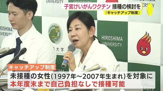 無料接種の期間が迫る　子宮頸がんワクチンの接種を広島大学が呼びかけ 「キャッチアップ制度」で接種は対象の１割未満|TBS NEWS DIG