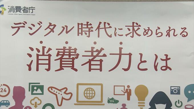 「SNS」や「通販サイト」などインターネットでの消費者トラブルに注意を！　5月は「消費者月間」　|　青森のニュース│ATV NEWS│青森テレビ