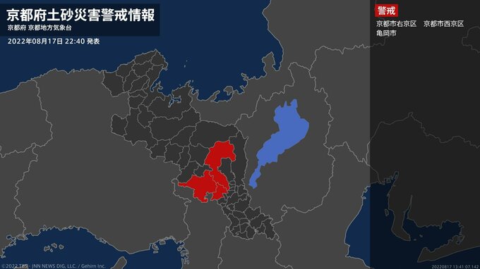 【土砂災害警戒情報】京都府・京都市右京区、京都市西京区、亀岡市に発表|TBS NEWS DIG