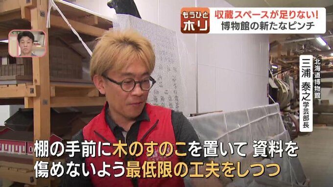 北海道博物館の収蔵庫で棚に入りきらず通路やすのこの上に保管された資料