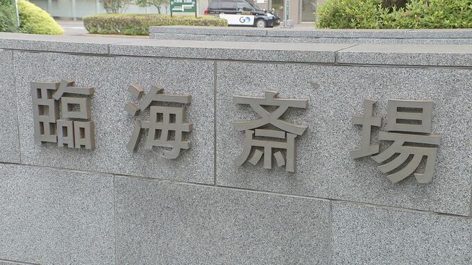 東京の5区が運営する「臨海斎場」 火葬炉や保冷庫を大幅増設へ　対応能力を2倍に|TBS NEWS DIG