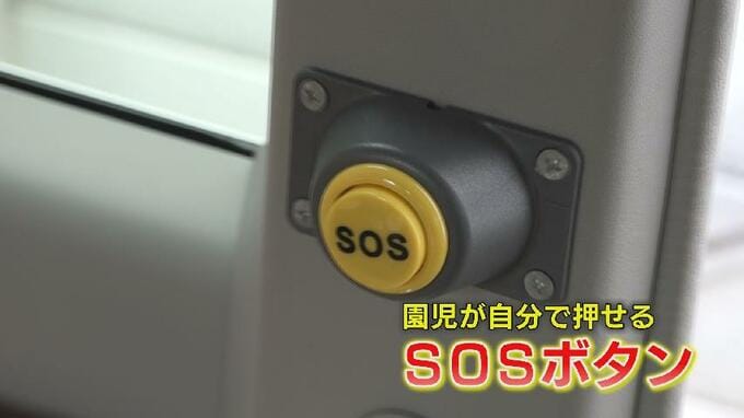 わずか数分で危険な暑さ…子どもの車内置き去り　バス後方にSOSボタン「未設置」送迎バスも？　富山　|　富山のニュース｜天気・防災｜チューリップテレビ