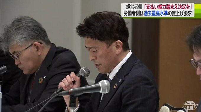 『人への投資』が必要　労働者側は過去最高水準の月額1万4700円以上の賃上げ要求　経営者側は言及せず「各企業支払いの能力を踏まえて賃金決定」が必要　春闘の本格化を前に『労使交渉懇談会』　|　青森のニュース│ATV NEWS│青森テレビ