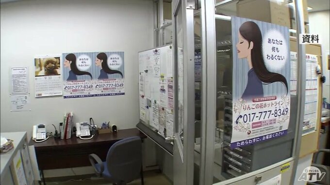 性的な暴力による被害者の相談件数134件と過去最多に…　男性からの相談も10件以上　増加の要因に刑法改正きっかけに“性暴力の刑事罰”が多くの人に浸透か　|　青森のニュース│ATV NEWS│青森テレビ