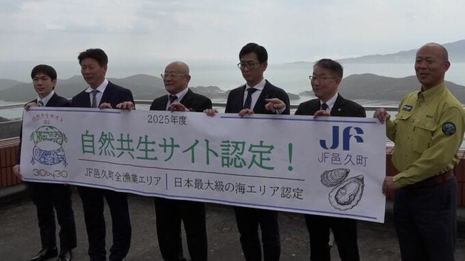 邑久町漁協の漁場が国が認定する「自然共生サイト」に　生物多様性の保全が図られている【岡山】|TBS NEWS DIG