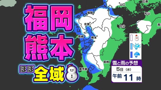 【大雪情報】福岡、熊本など警報級の大雪か　7日に再び雪予想【福岡・佐賀・長崎・大分・熊本・宮崎・鹿児島】９日（日）まで雪のシミュレーション　|　鹿児島のニュース｜MBC NEWS｜南日本放送