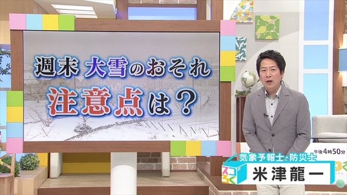 湿った重たい雪　標高の高いところを中心に大雪の恐れ　気象予報士が解説　山梨|TBS NEWS DIG