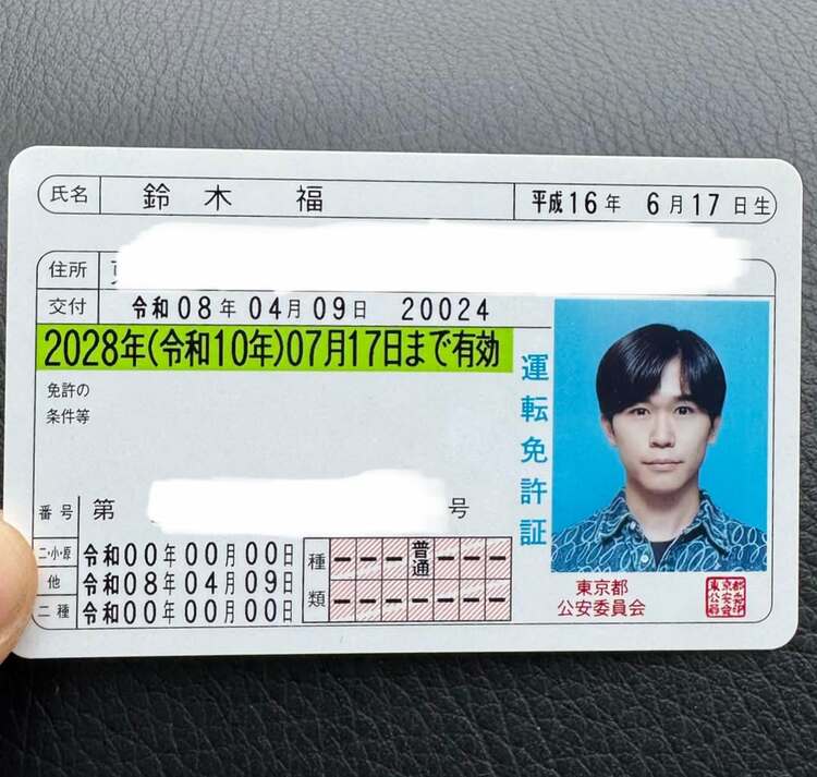 鈴木福 (21) 】 「運転免許を取得しました！！」「今日は4/29(よいふく