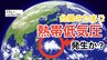 【台風情報】11月下旬なのに...新たな「台風のたまご」熱帯低気圧が発生か　今後台風に発達する？23日（日）～28日（金）の雨風＆全国各地の天気シミュレーション【気象庁　23日正午更新】	　|　岡山・香川のニュース | 天気 | RSK山陽放送