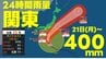 【台風情報】関東400mm・東海300mmの24時間雨量を予想　最大瞬間風速50m　厳重警戒を　台風25号　気象庁20日午前6時発表　最新　|　熊本のニュース｜RKK NEWS｜RKK熊本放送