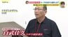 ドラフト会議まで2か月　広島カープのスカウト会議で高校生について最終評価　|　RCC NEWS | 広島ニュース | RCC中国放送
