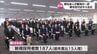 新社会人が第一歩を踏み出す　宮崎県庁で辞令交付式　県内企業では入社式　|　MRTニュース ｜ ＭＲＴ宮崎放送