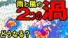 【いや～な渦が2つも…】日本のはるか東からやってくる！？　「反時計回り」の活発な風の渦と雨雲の塊　27日頃に姿を現し→31日頃には日本の南側にまで進むか？　気象庁情報／雨と風の予想シミュレーション　|　青森のニュース│ATV NEWS│青森テレビ
